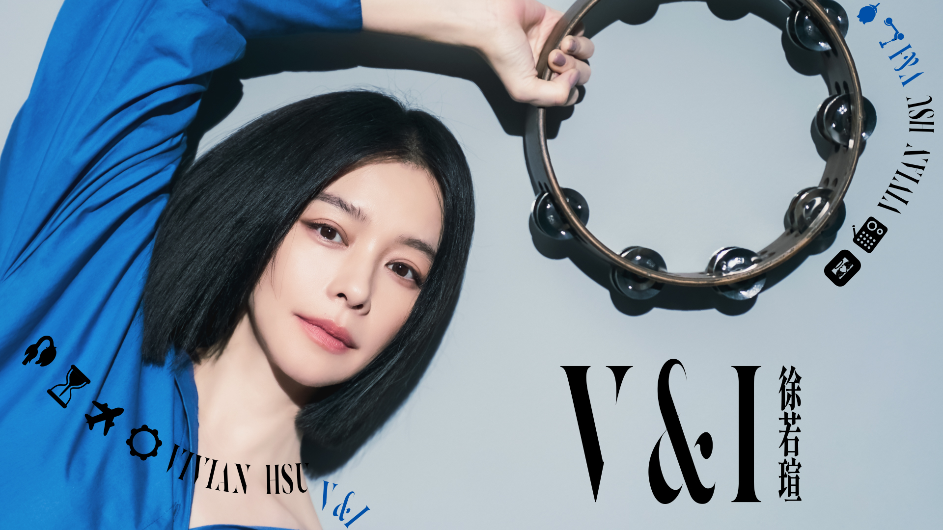 《V & I》（回憶組曲新唱版）Official Music Video