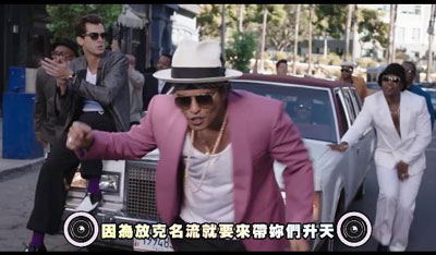 Uptown Funk Feat Bruno Mars Mv Mark Ronson Uptown Funk Feat Bruno Mars 專輯 Line Music Uptown Funk Feat Bruno Mars Mv Mark Ronson Uptown Funk Feat Bruno Mars 專輯 Line Music