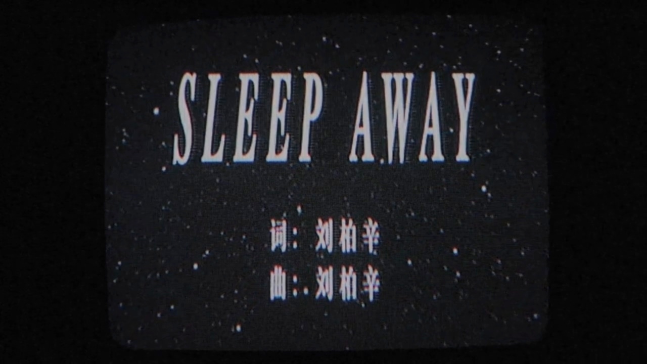 Sleep Away