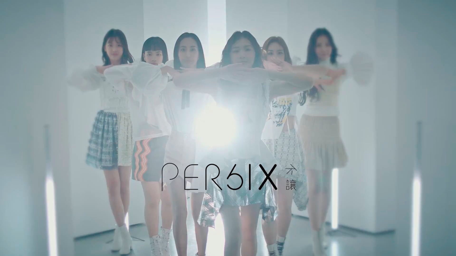 We Re Per6ix 專輯 Per6ix Line Music We Re Per6ix 專輯 Per6ix Line Music