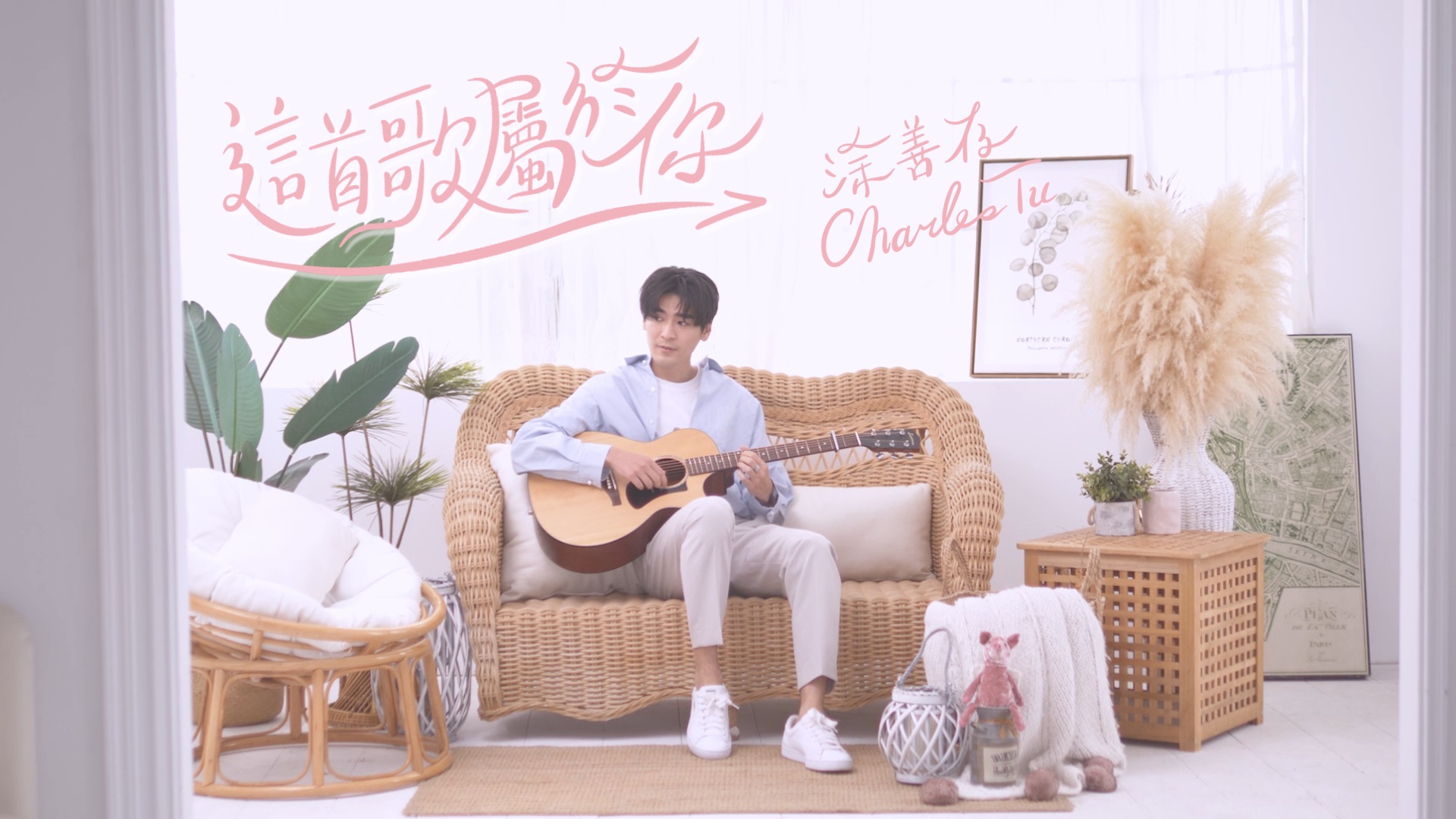 這首歌屬於你be With You Line Tv History4 近距離愛上你插曲告白版 Mv 涂善存 這首歌屬於你專輯 Line Music