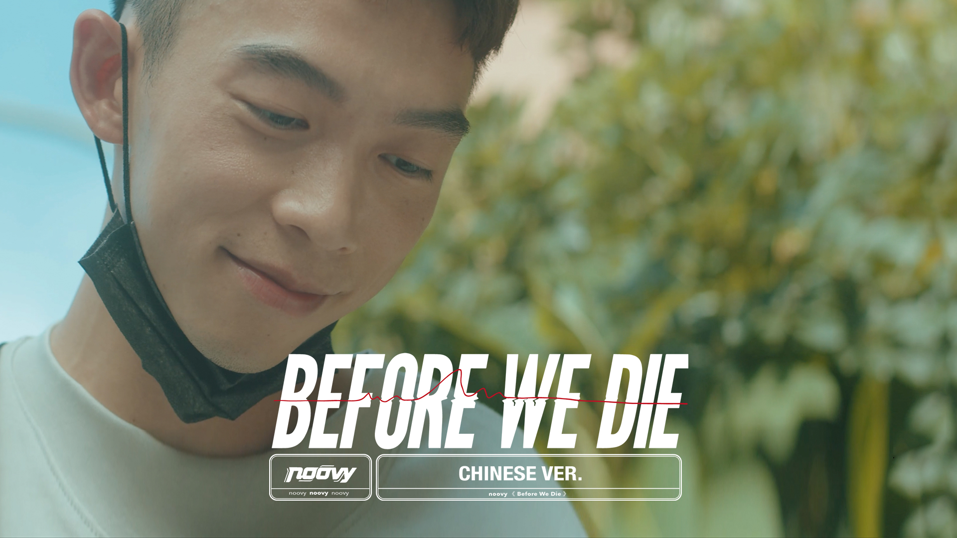 《Before We Die》Chinese ver. Official MV